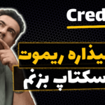 2 روش حل ارور Encryption Oracle CredSSP هنگام ریموت دسکتاپ زدن