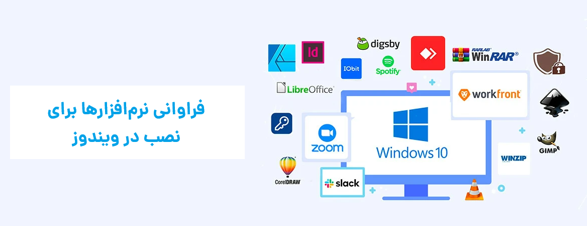  سازگاری ویندوز با نرم‌افزارها و سخت‌افزارهای متفاوت